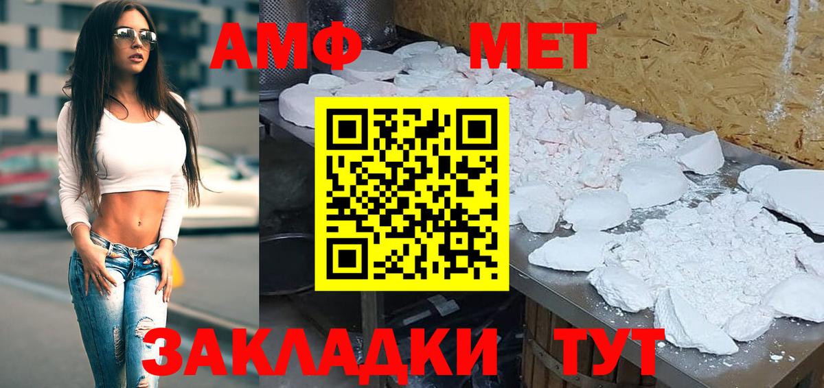 Амфетамин Розовый Таганрог