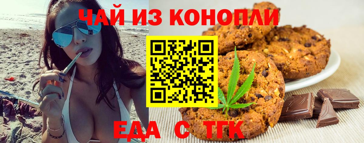 Cannafood конопля  Вход с VPN  Таганрог 