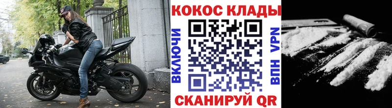 Cocaine 98%  Таганрог 