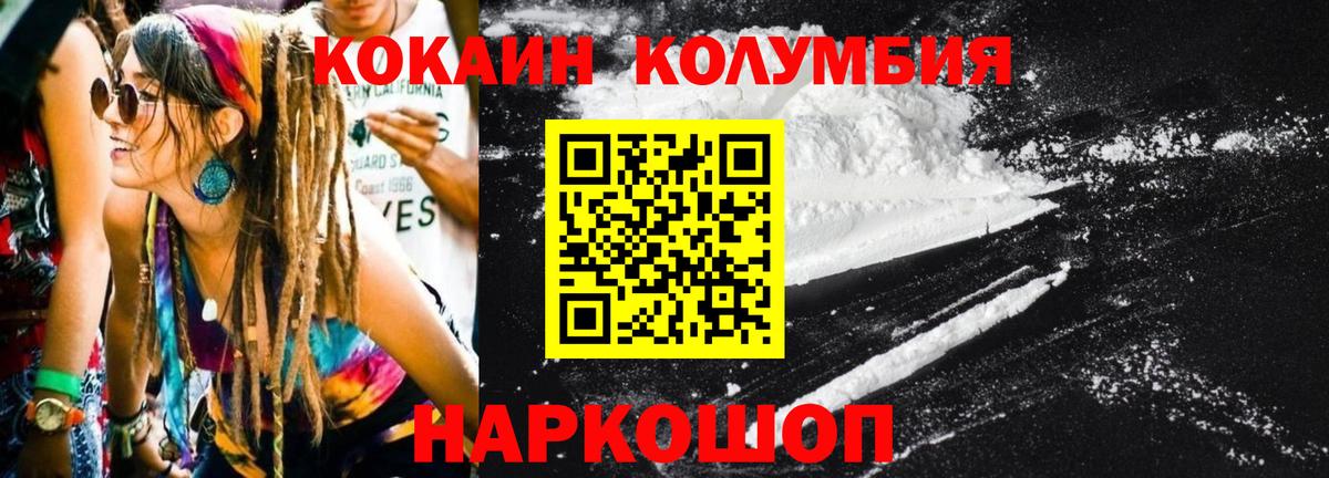 Таганрог  КОКАИН  Вход с VPN  Cocaine Перу  COCAIN Колумбийский 