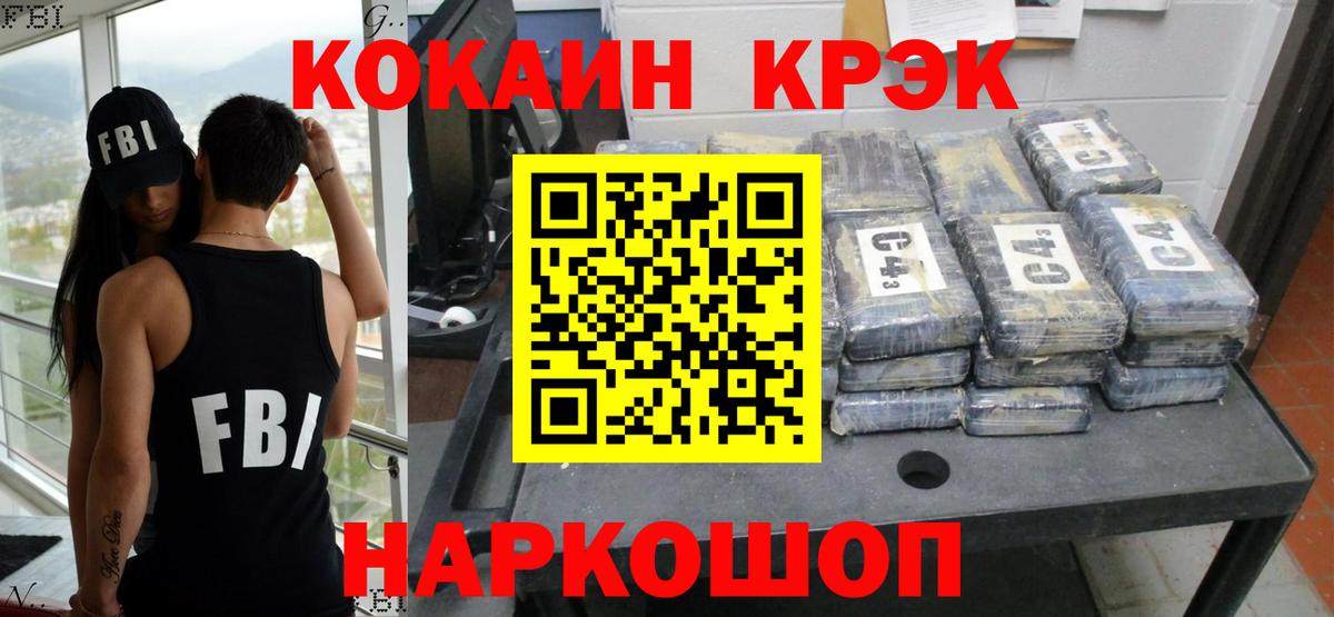 Cocaine 98% Таганрог