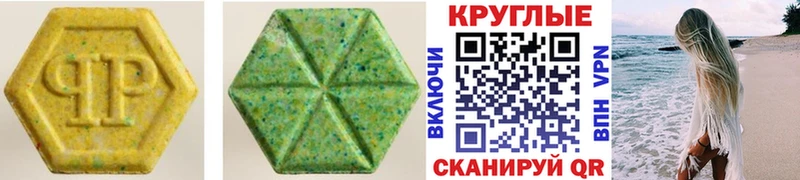ЭКСТАЗИ 280 MDMA  Таганрог 