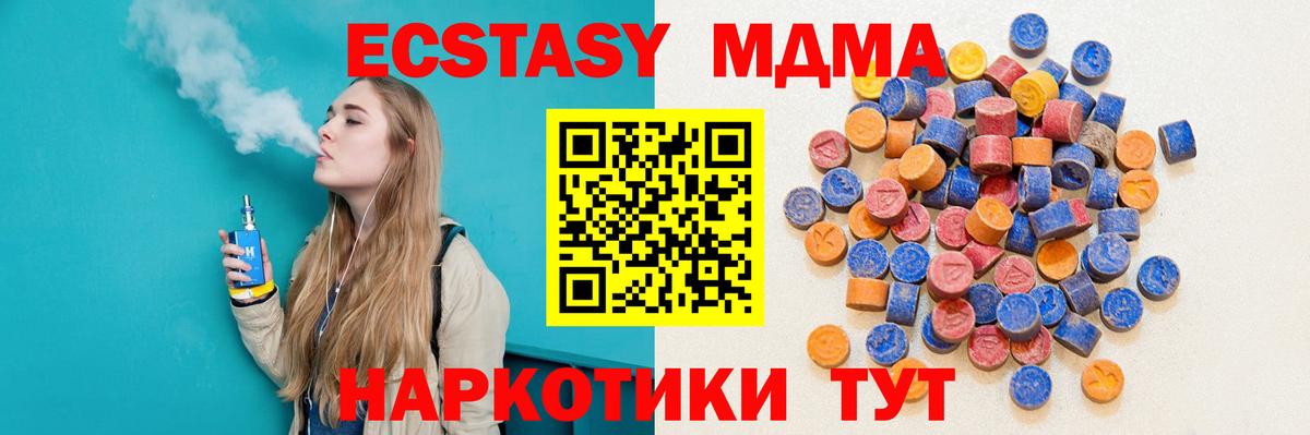 Ecstasy бентли  ЭКСТАЗИ диски  Вход с VPN  Таганрог 