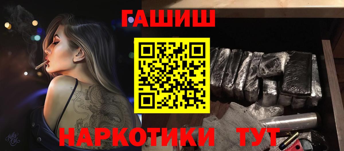 Гашиш  ГАШИШ Premium  Вход с VPN  Таганрог  Гашиш хэш 
