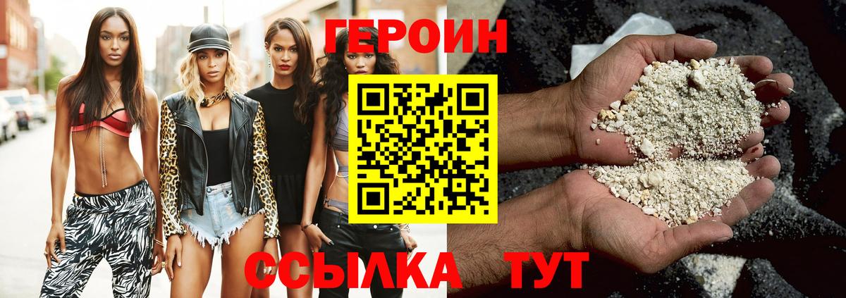 Героин Афган Таганрог
