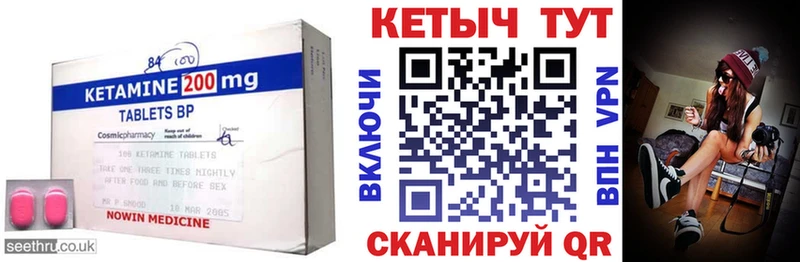 мега ССЫЛКА  Таганрог  Кетамин VHQ 