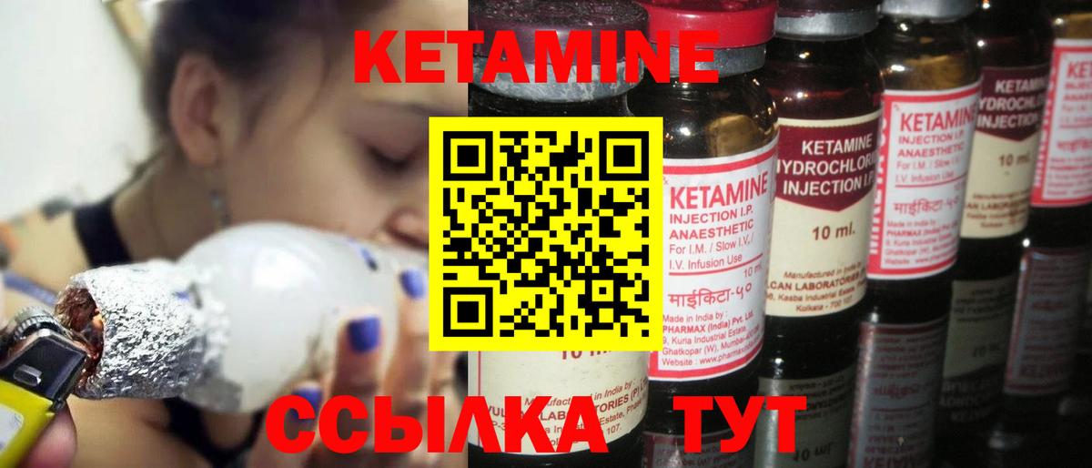 Таганрог  Кетамин ketamine  это какой сайт  Вход с VPN 