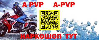 Альфа ПВП Рыбинск