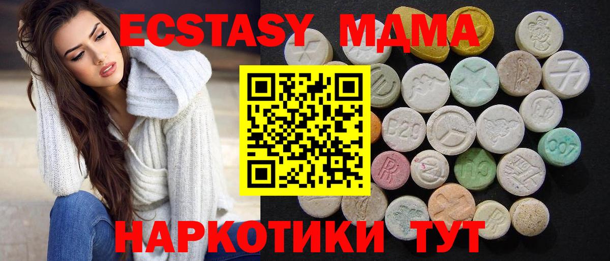 МДМА кристаллы Таганрог