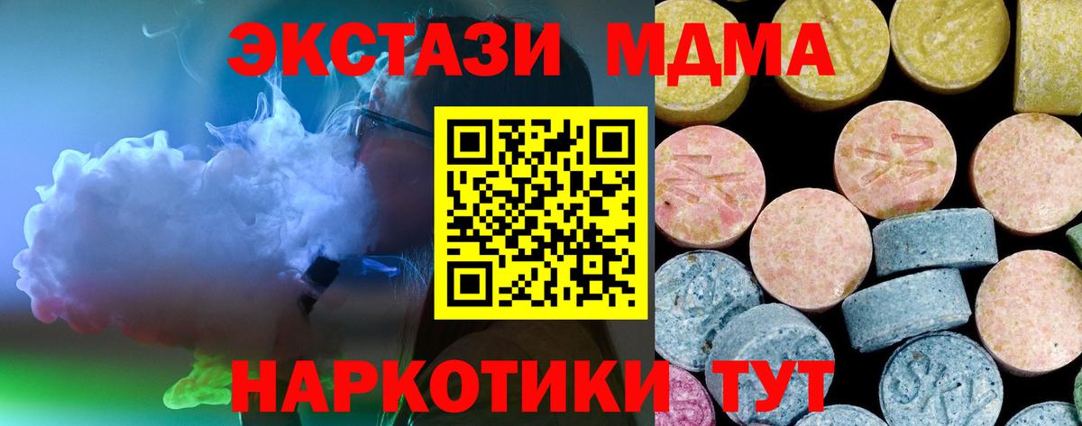 МДМА  МДМА молли  Вход с VPN  Таганрог 