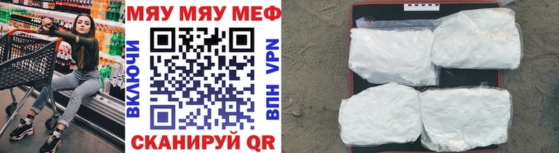МЯУ-МЯУ 4 MMC  Таганрог 