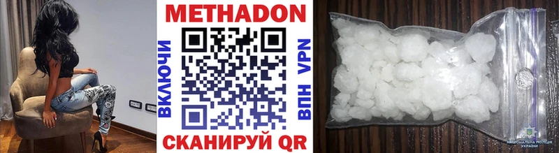 Метадон VHQ  магазин продажи   Таганрог 