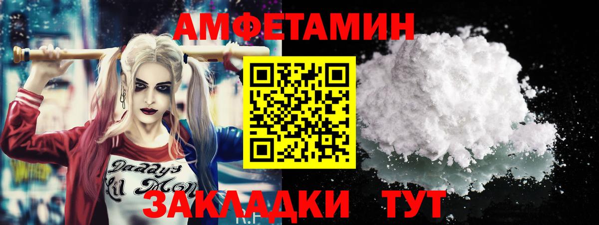 МЕТАМФЕТАМИН витя  Вход с VPN  Таганрог 