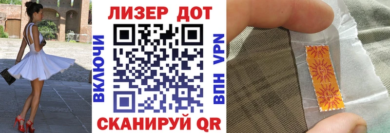 Марки 25I-NBOMe 1500мкг  Таганрог 