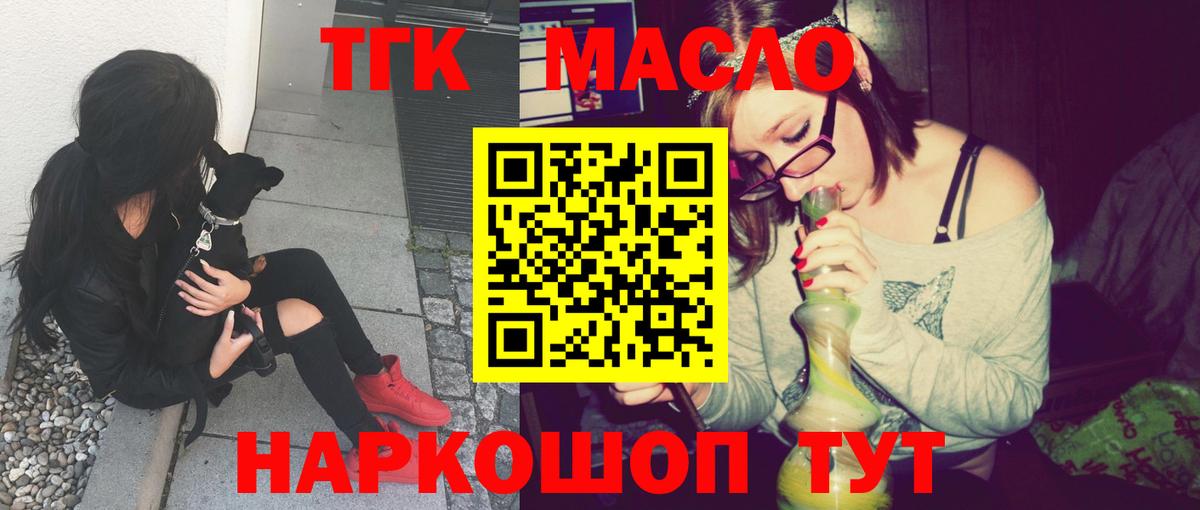 ТГК вейп Таганрог