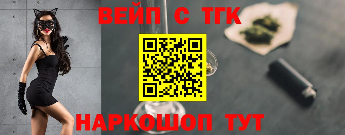 Дистиллят ТГК жижа  хочу наркоту  Вход с VPN  Таганрог  ТГК THC oil 