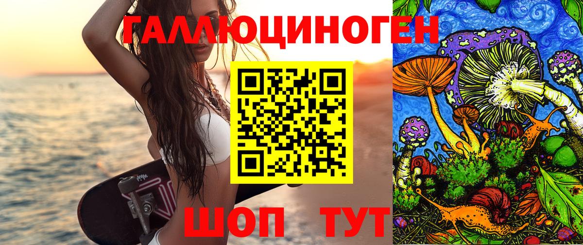 Псилоцибиновые грибы мухоморы  Вход с VPN  Таганрог 